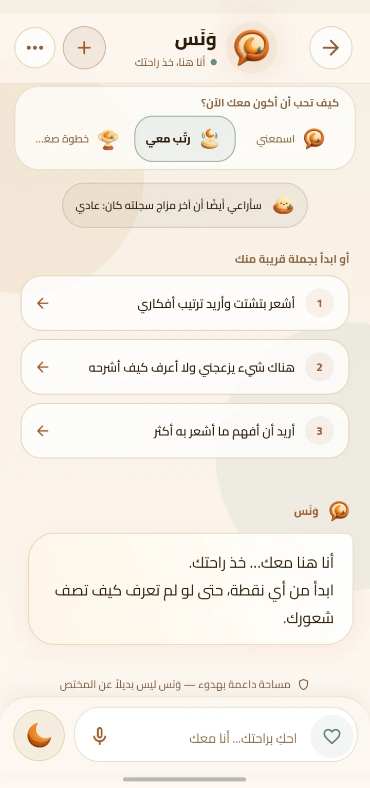 واجهة وَنس