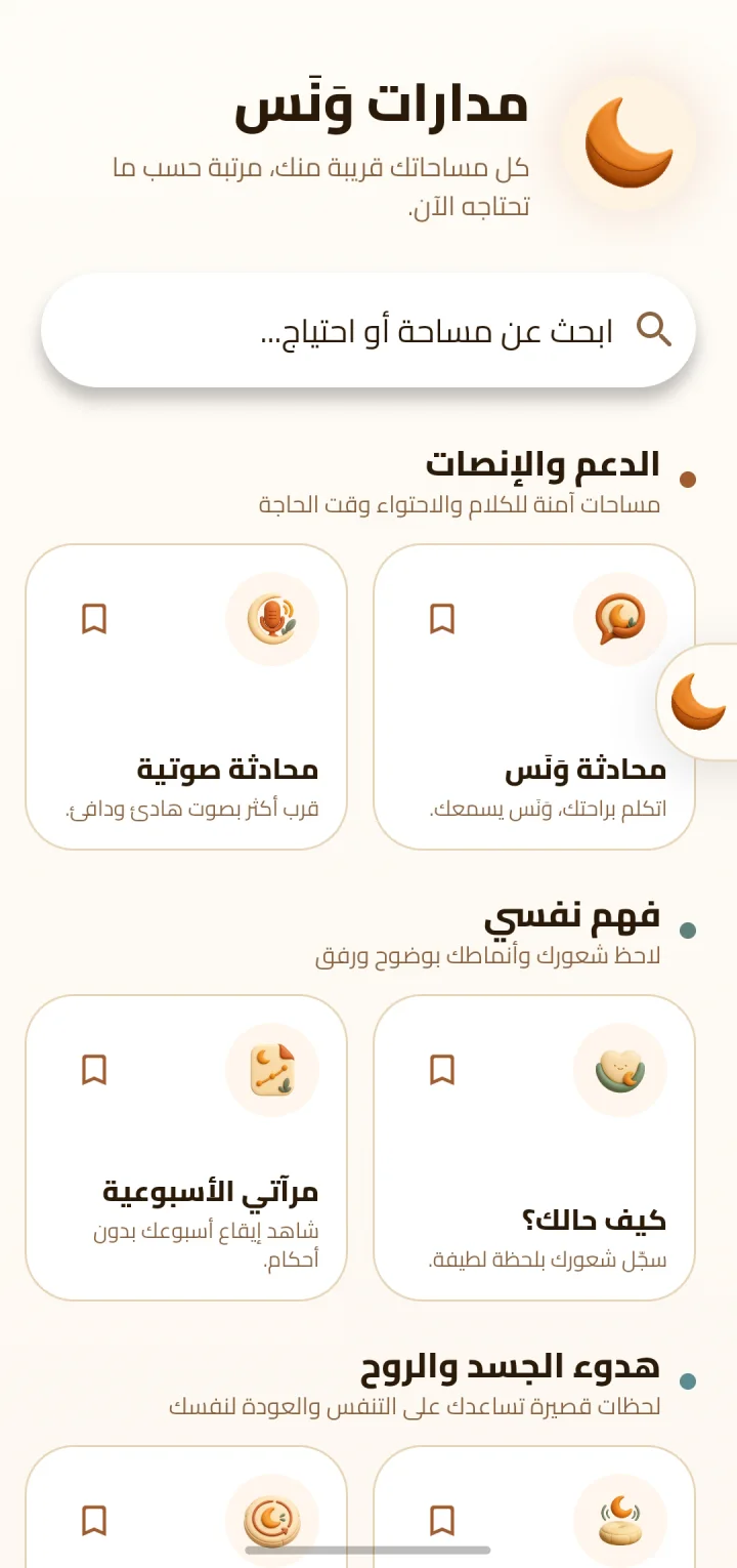 مدارات وَنس