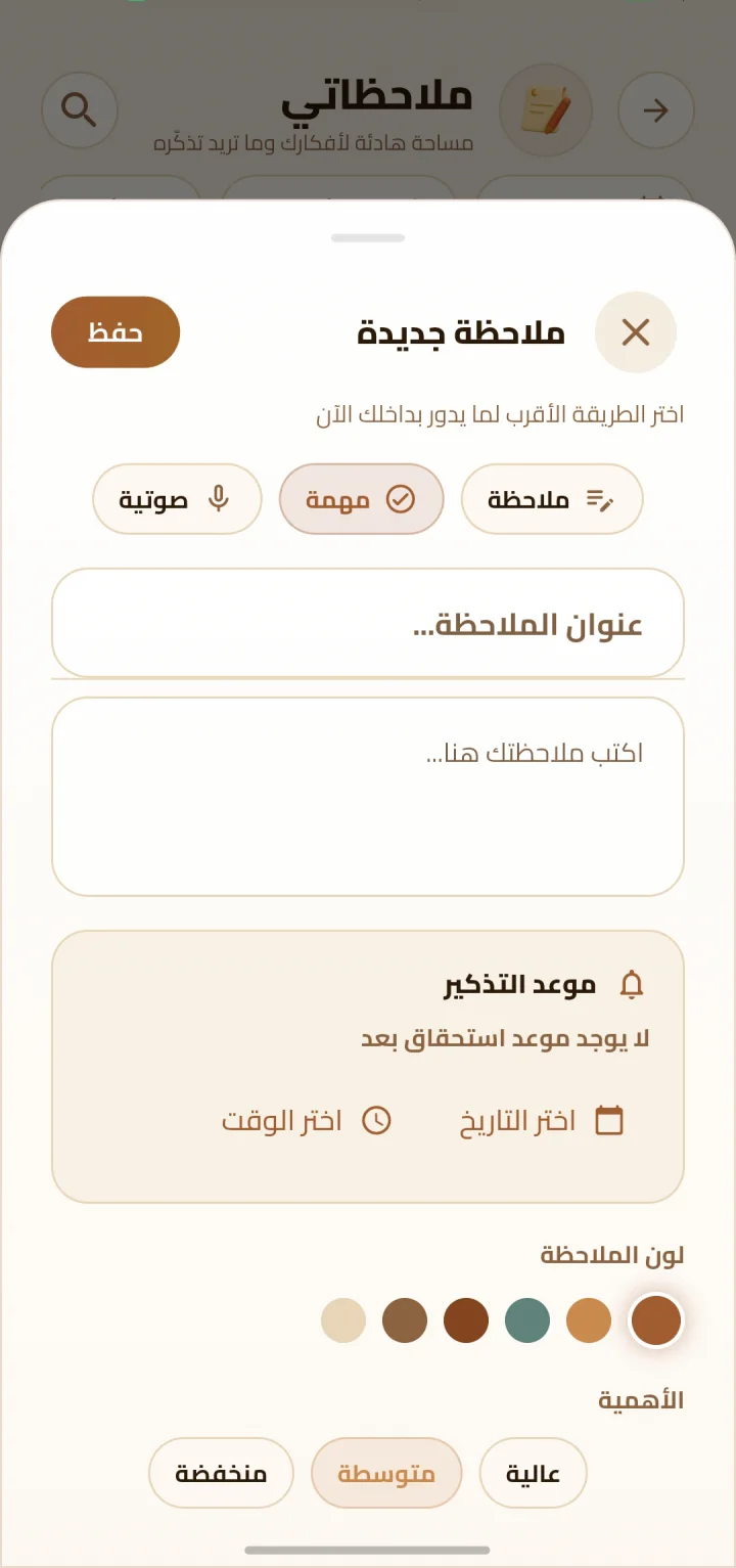 المهام
